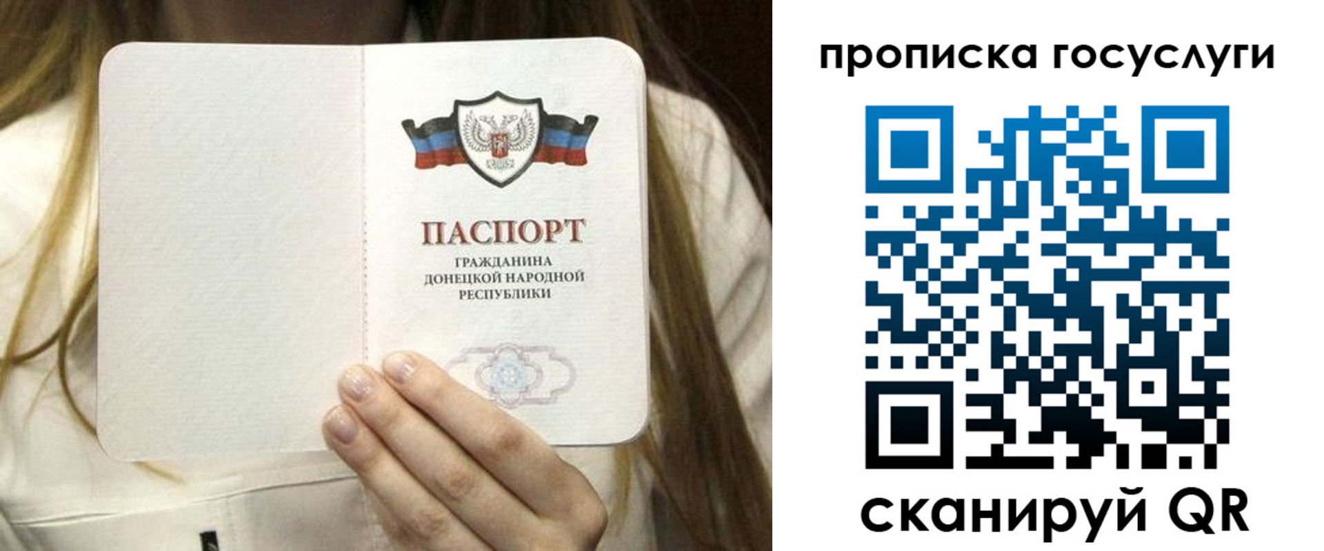 прописка 2025 в Рязани