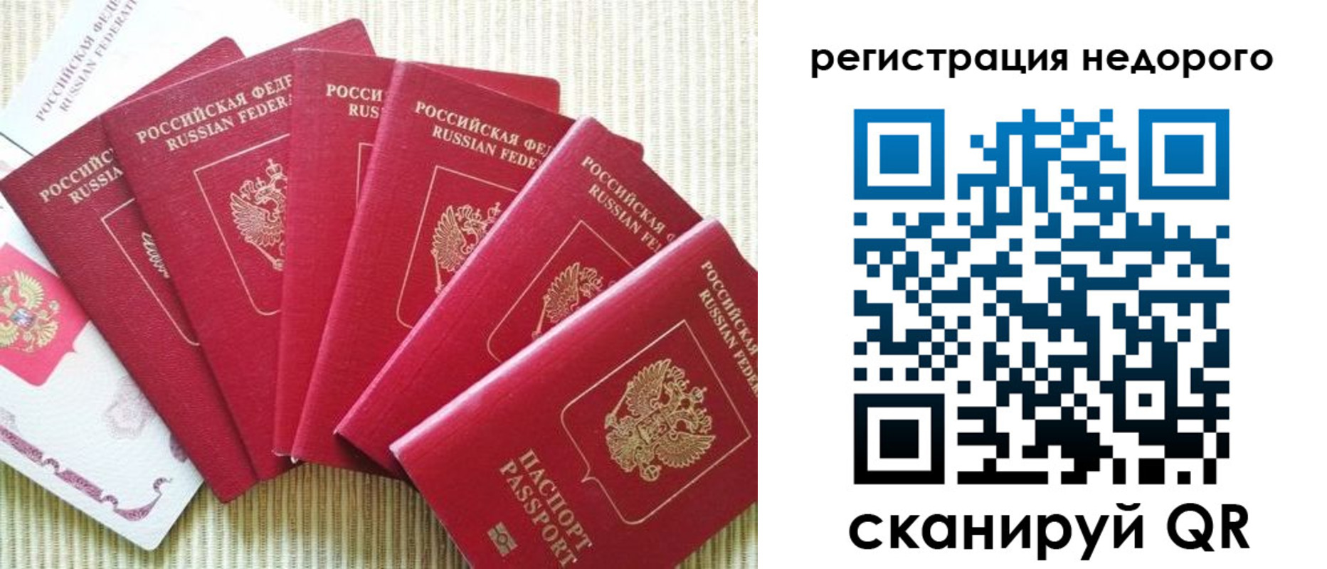 купить прописку в Рязани