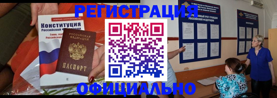 миграционный учет в Рязани